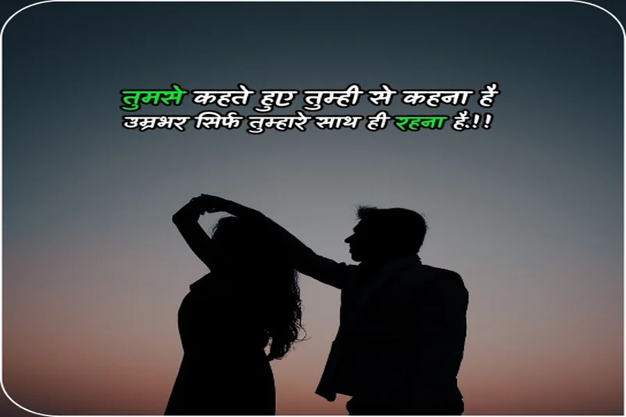 प्यार भरी शायरी