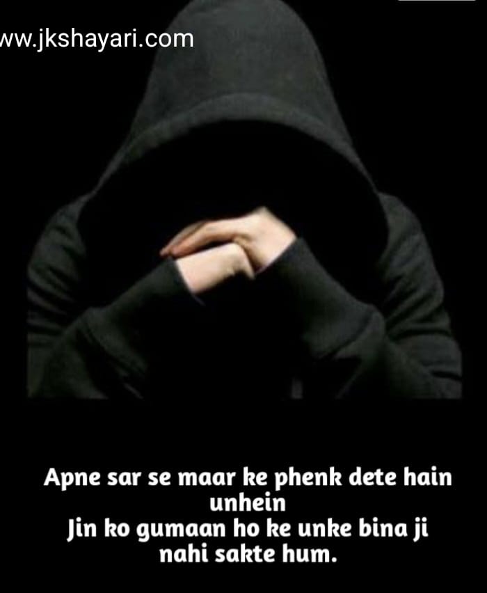 Attitude Shayari in English Hindi