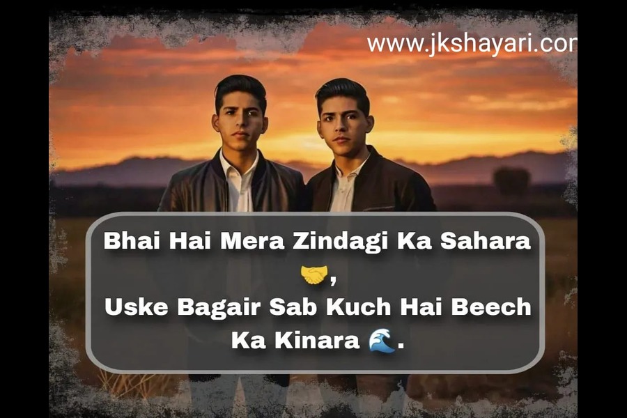 Bhai Ke Liye Shayari in English Talking about love and the bond of brotherhood
