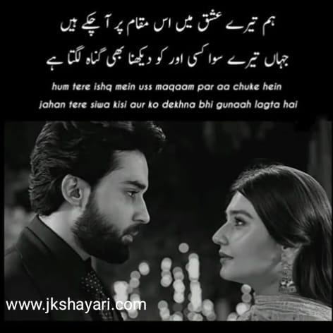 Deep Urdu Shayari in English
