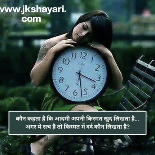 kismat shayari 2 lines in hindi