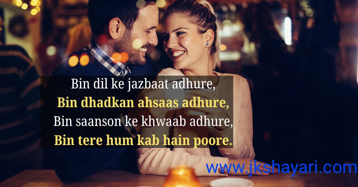 Romantic English Love Shayari 