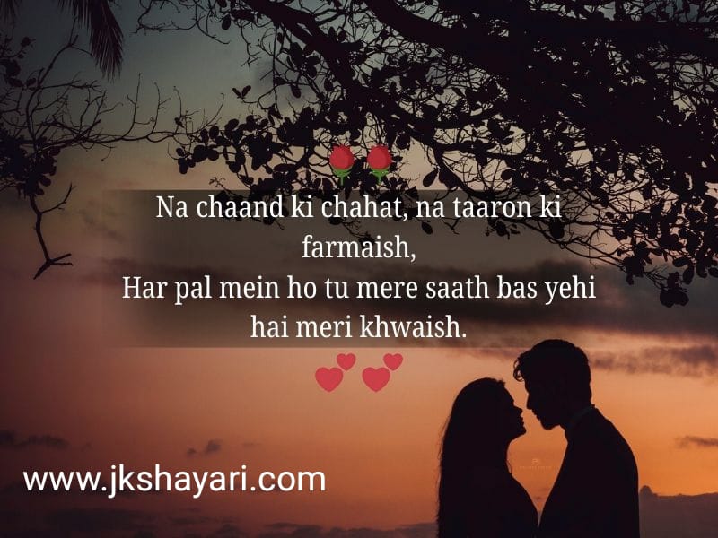 Romantic Romantic English Love Shayari 