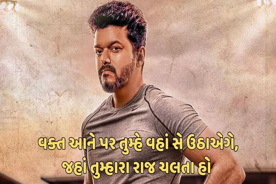attitude shayari gujarati