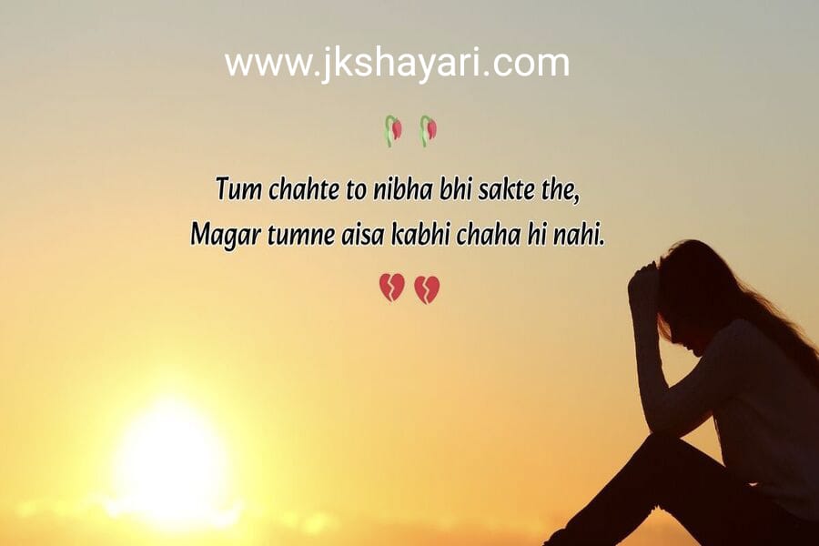 Alone Sad Shayari in English
