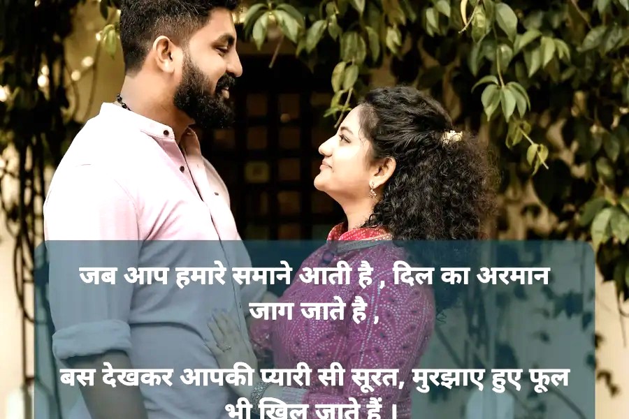 Ladki Ko Impress Karne Wali Shayari