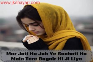 Sad Shayari