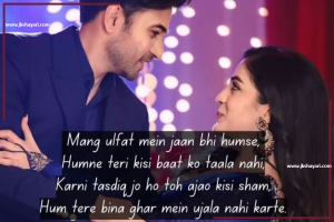 2 Line Love Shayari In Roman English