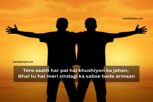 Bhai Shayari 2 Line