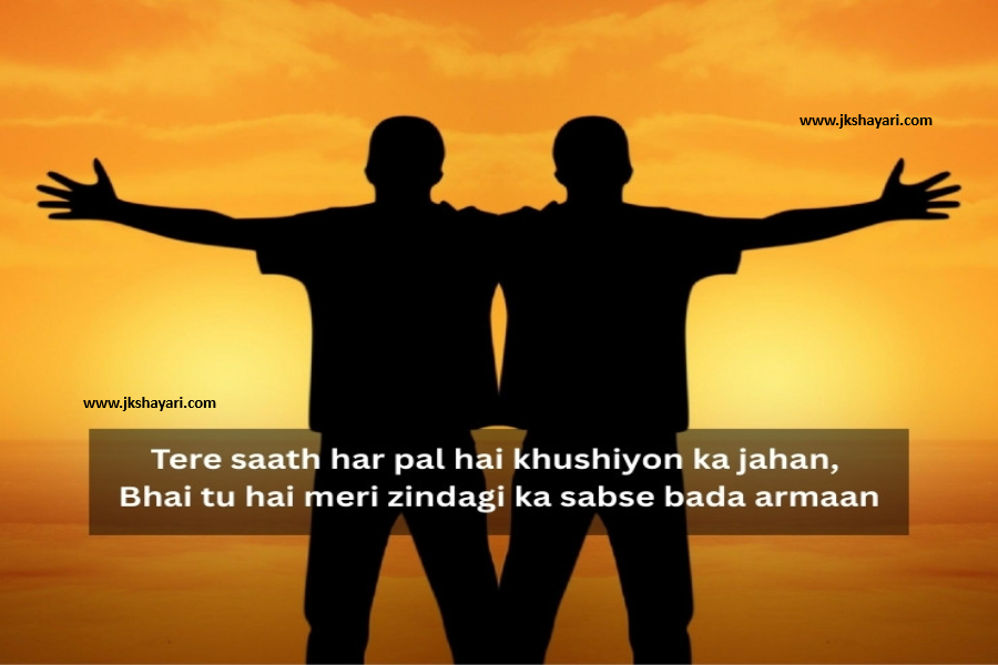 Bhai Shayari 2 Line