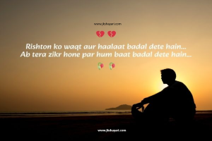 Sad Shayari English