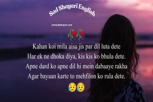 Sad Shayari English