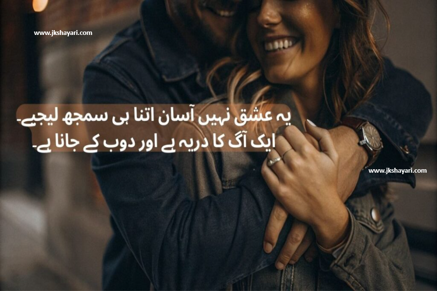 Urdu Shayari Love
