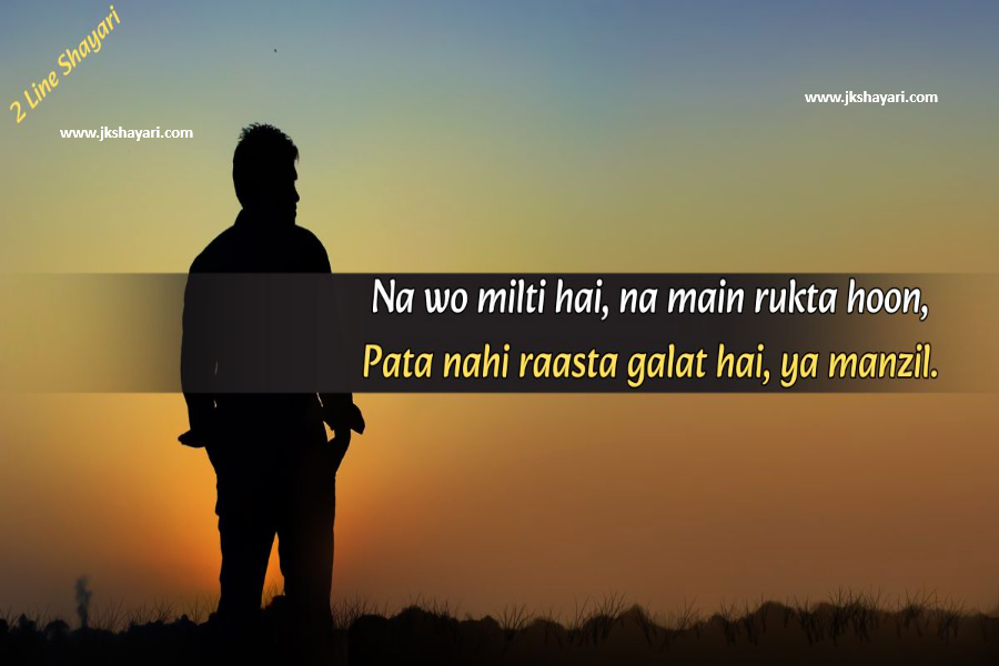 Humsafar Shayari 2 Line English